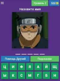 Экзамен по Наруто Screen Shot 3