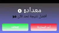 قبعات مليونير العرب
‎ Screen Shot 1