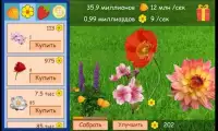 Ферма овощей, огород и сад, цветочная клумба! Screen Shot 0