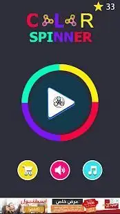 Tap-Spinner Color Switch 2018 Screen Shot 3