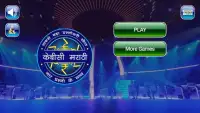 Maharashtra MPSC 2018:Crorepati in Marathi GK Quiz Screen Shot 3
