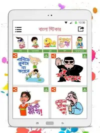 বাংলা স্টিকার - Bangla Sticker Screen Shot 1