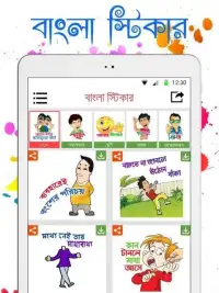 বাংলা স্টিকার - Bangla Sticker Screen Shot 4