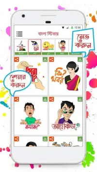 বাংলা স্টিকার - Bangla Sticker Screen Shot 8