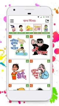 বাংলা স্টিকার - Bangla Sticker Screen Shot 6