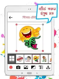 বাংলা স্টিকার - Bangla Sticker Screen Shot 2