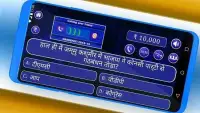 KBC Quiz - Hindi & English™ Screen Shot 2