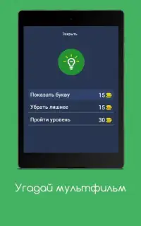 Угадай мультфильм Screen Shot 8