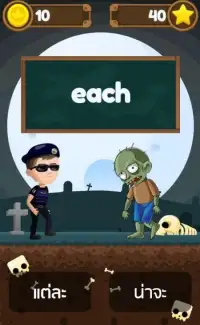 Police vs Zombies เกมคำศัพท์ Screen Shot 0
