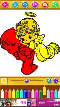 coloring boby boss for fans Screen Shot 1