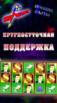 Клуб игровые слоты и автоматы удачи Screen Shot 0