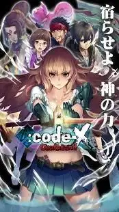 RPG :Code-X デスランド-オンライン Screen Shot 8