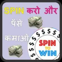 Spin to Win Cash - Earn Money Screen Shot 0