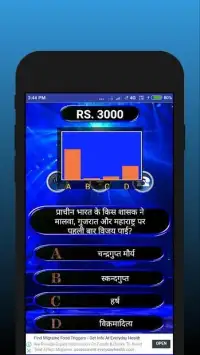 Harit KBC Quiz - Hindi Crorepati 2018 Screen Shot 1