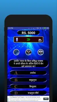 Harit KBC Quiz - Hindi Crorepati 2018 Screen Shot 0