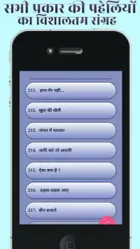 Nani ki Dimagi Paheli - Hindi latest paheliya 2018 Screen Shot 10