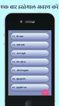 Nani ki Dimagi Paheli - Hindi latest paheliya 2018 Screen Shot 11