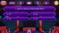 Hindi GK Quiz Game - KBC In Hindi 2018 Screen Shot 3