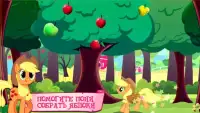 My Little Pony : Friends Screen Shot 1