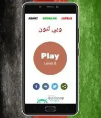 Afghan Find Word Game ويي لټون لوبه
‎ Screen Shot 6