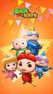 猪猪侠跑跑卡丁车 - 跑酷赛车游戏 Screen Shot 5