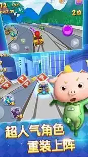 猪猪侠跑跑卡丁车 - 跑酷赛车游戏 Screen Shot 0