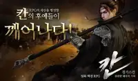 칸:징기스칸 - 만의 전투 Screen Shot 4