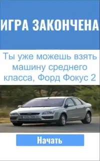 Тест какая машина тебе подходит Screen Shot 1