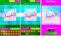 Islamic Quiz Games Screen Shot 1