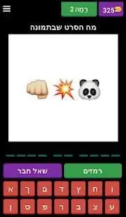 מה באמוג'י? סרטים Emoji quiz movies
‎ Screen Shot 1
