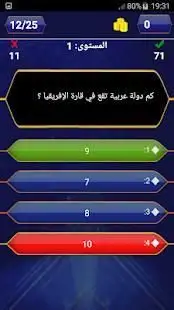 من سيربح المليون - لعبة المليونير
‎ Screen Shot 7