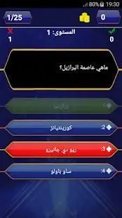 من سيربح المليون - لعبة المليونير
‎ Screen Shot 4