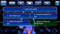 KBC in Hindi 2018 Quiz Game Screen Shot 3