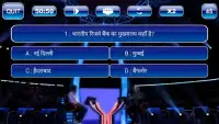 KBC in Hindi 2018 Quiz Game Screen Shot 2