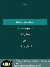 فطحل العرب - لعبة ثقافة عامة
‎ Screen Shot 0