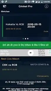 AtoZ Cricket Prediction Screen Shot 4