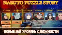 Naruto puzzle story Screen Shot 2