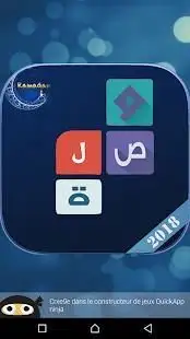 وصلة رمضان 2018
‎ Screen Shot 4