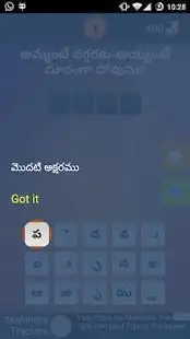 Podupu kathalu(Telugu Riddles) Screen Shot 9