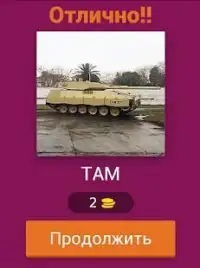 Танки 20 века. Средние и основные боевые танки. Screen Shot 5