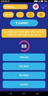 Crorepati Quiz 2018 : Hindi & English Gk Quiz Screen Shot 5