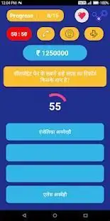 Crorepati Quiz 2018 : Hindi & English Gk Quiz Screen Shot 4