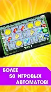 Игровые автоматы Линия Побед - казино онлайн Screen Shot 4