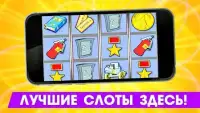 Игровые автоматы Линия Побед - казино онлайн Screen Shot 1