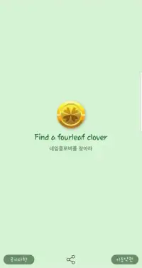 Find a 4leaf-Clover (Find Lucky, Present) (Free) Screen Shot 2