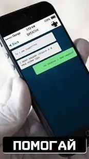 SMS Quests - симулятор помощи в чате Screen Shot 1