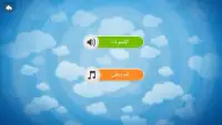 SAUDI DEAL سعودي ديل Screen Shot 1