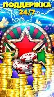 Адмирал Х казино - игровые автоматы Screen Shot 0