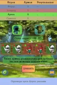 Тысяча на костях Screen Shot 2