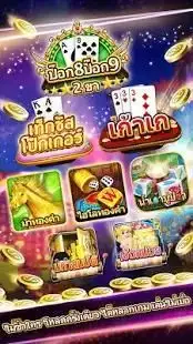 BI Casino-โป๊กเกอร์Pok9ม้าแข่ง Screen Shot 7